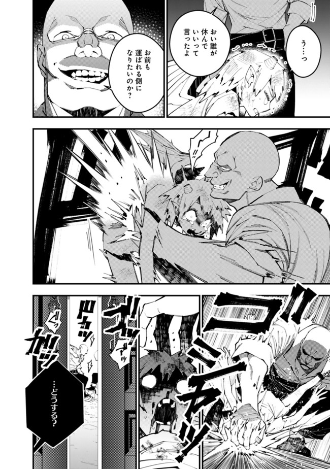 復讐を希う最強勇者は、闇の力で殲滅無双する - raw - 第39話 - https://jpee.aabb.to/JPEE/59682/cxfhjctujrt.jpg
