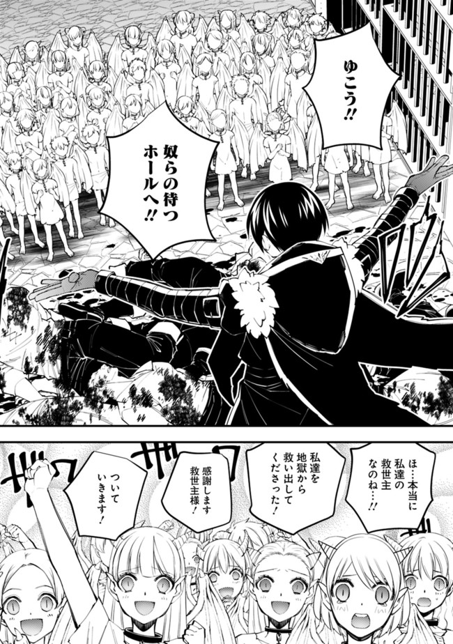 復讐を希う最強勇者は、闇の力で殲滅無双する - raw - 第39話 - https://jpee.aabb.to/JPEE/59682/egzju3yefn4.jpg