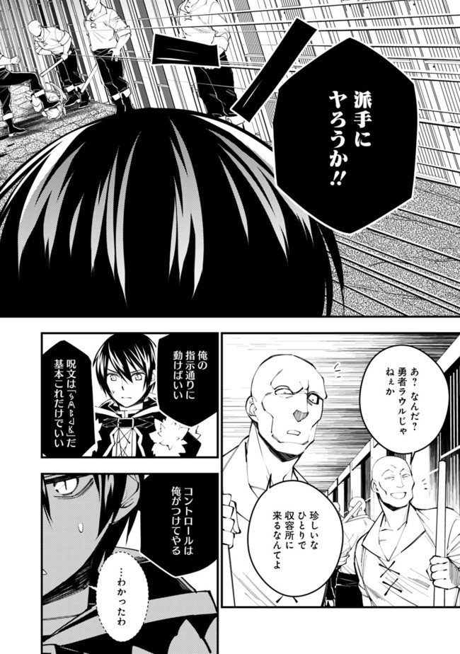 復讐を希う最強勇者は、闇の力で殲滅無双する - raw - 第39話 - https://jpee.aabb.to/JPEE/59682/ftguhxz3pjh.jpg