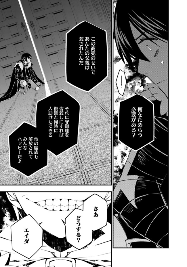 復讐を希う最強勇者は、闇の力で殲滅無双する - raw - 第39話 - https://jpee.aabb.to/JPEE/59682/nc04iz5bc5e.jpg