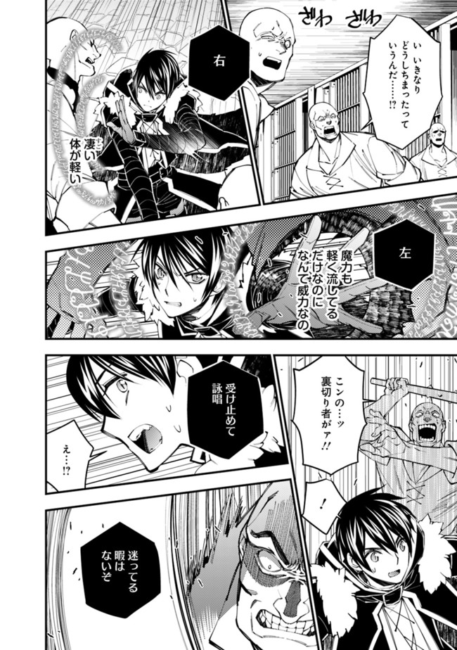 復讐を希う最強勇者は、闇の力で殲滅無双する - raw - 第39話 - https://jpee.aabb.to/JPEE/59682/oh4qwdcpp5a.jpg