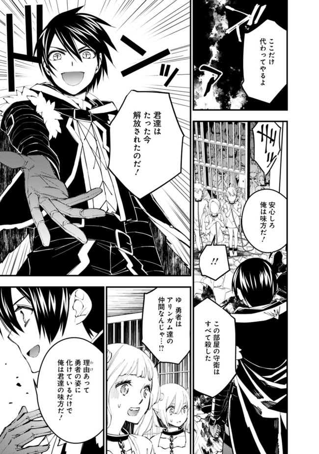 復讐を希う最強勇者は、闇の力で殲滅無双する - raw - 第39話 - https://jpee.aabb.to/JPEE/59682/ohqgsopnn4r.jpg