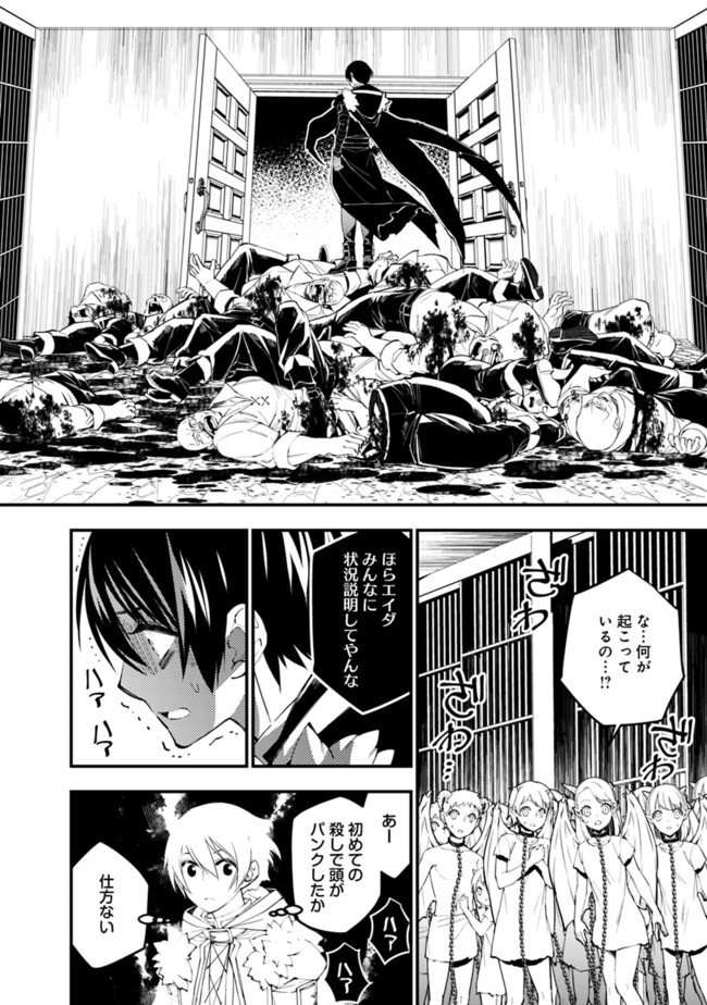 復讐を希う最強勇者は、闇の力で殲滅無双する - raw - 第39話 - https://jpee.aabb.to/JPEE/59682/qdaii1srkvm.jpg