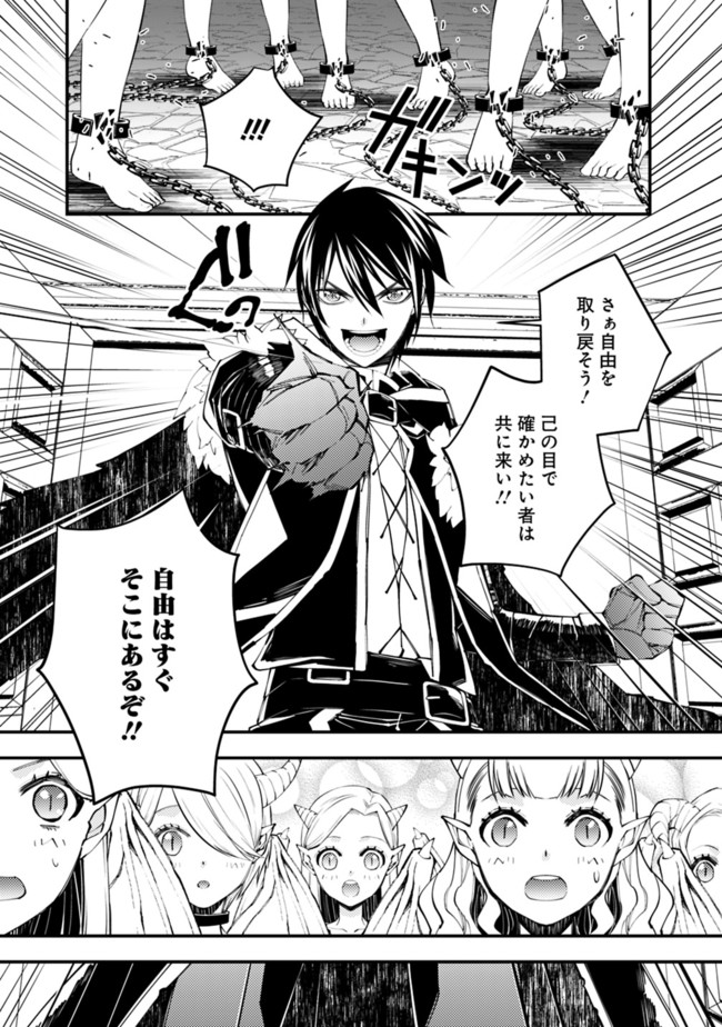 復讐を希う最強勇者は、闇の力で殲滅無双する - raw - 第39話 - https://jpee.aabb.to/JPEE/59682/rheo0yqtnyo.jpg