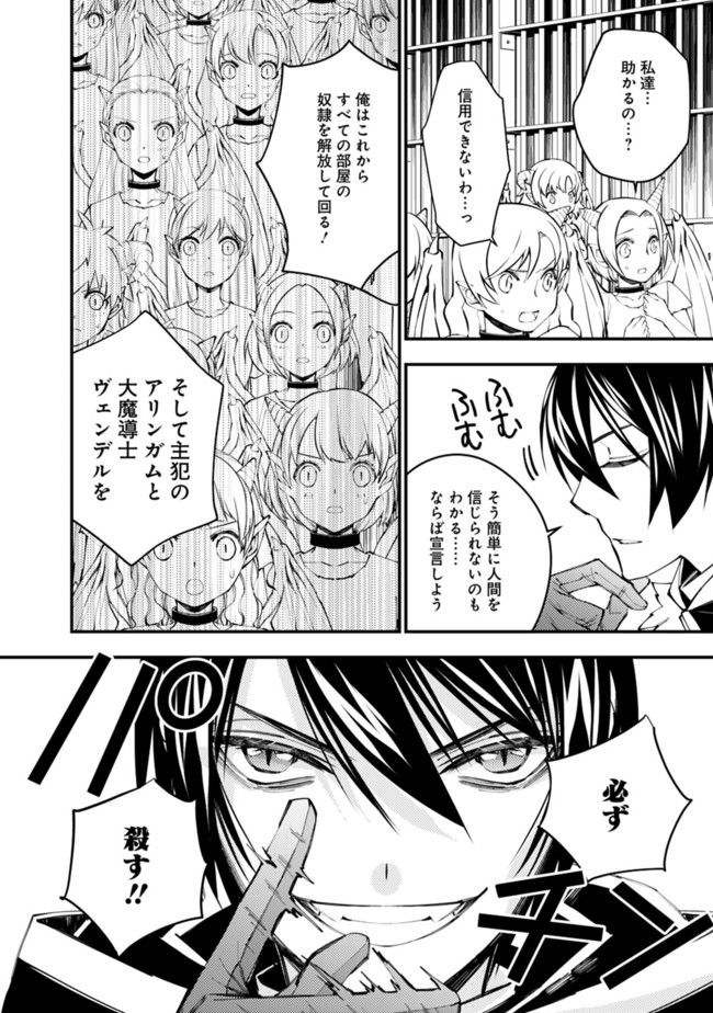 復讐を希う最強勇者は、闇の力で殲滅無双する - raw - 第39話 - https://jpee.aabb.to/JPEE/59682/rl05ugklimu.jpg