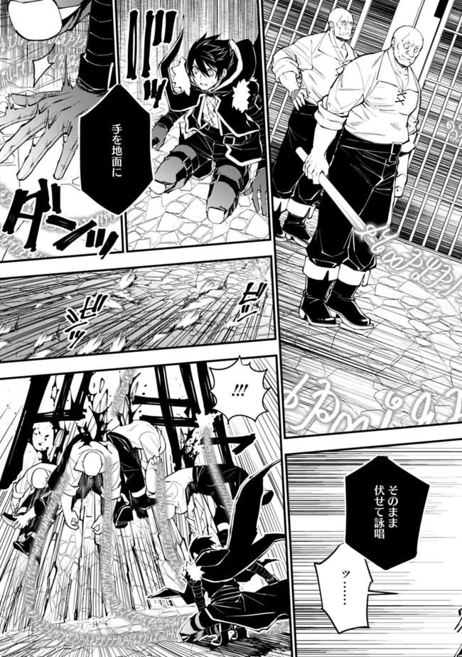復讐を希う最強勇者は、闇の力で殲滅無双する - raw - 第39話 - https://jpee.aabb.to/JPEE/59682/vibfk1omidg.jpg