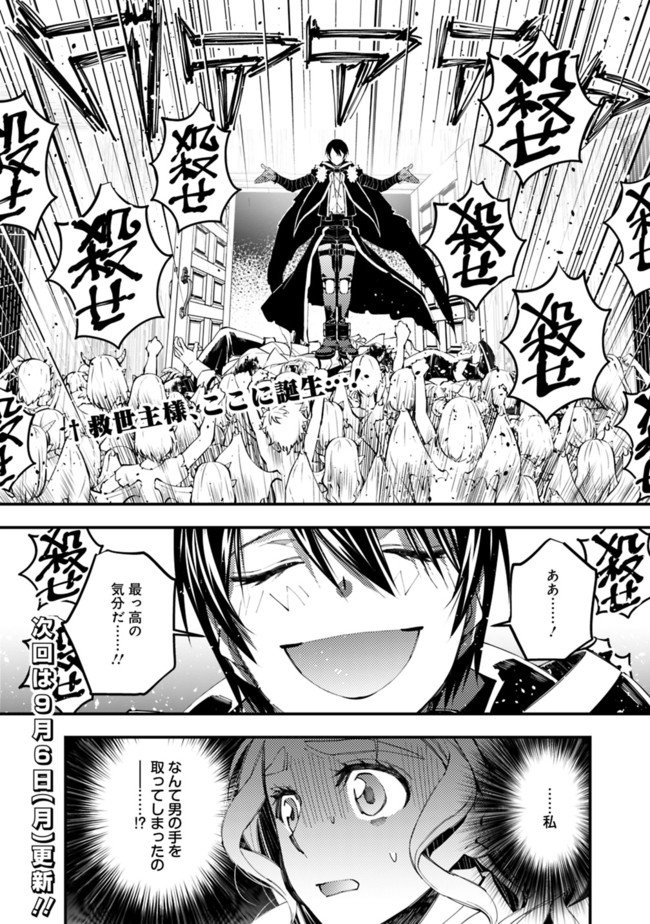 復讐を希う最強勇者は、闇の力で殲滅無双する - raw - 第39話 - https://jpee.aabb.to/JPEE/59682/vmzwx4cxaub.jpg