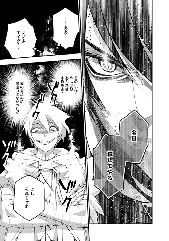 復讐を希う最強勇者は、闇の力で殲滅無双する - raw - 第39話 - https://jpee.aabb.to/JPEE/59682/w555qkb5uuq.jpg