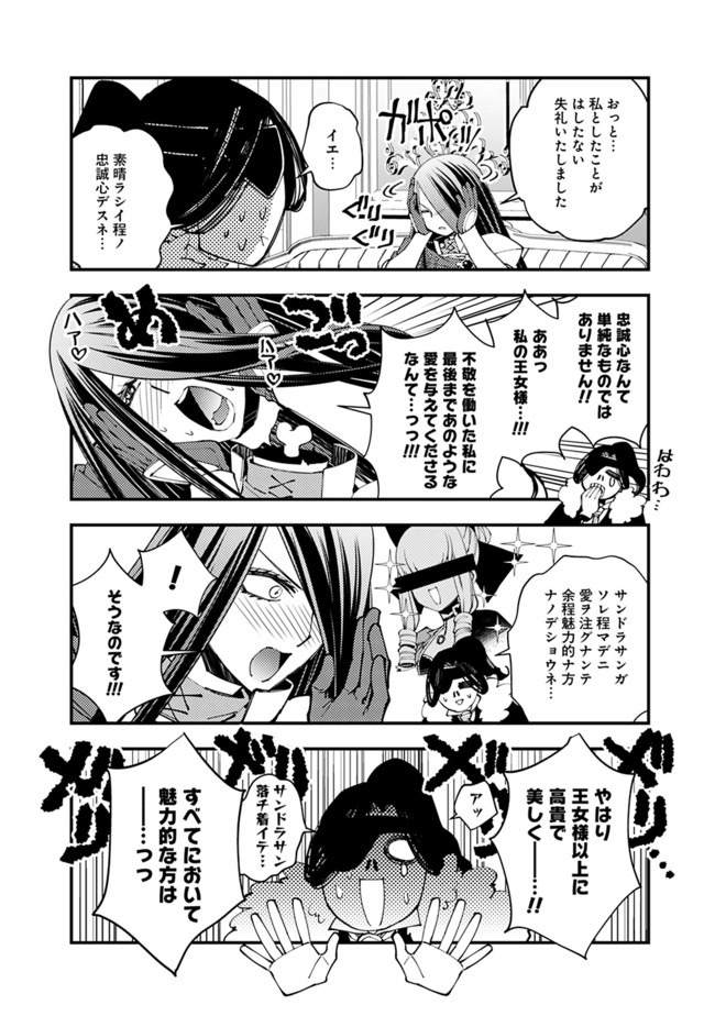 復讐を希う最強勇者は、闇の力で殲滅無双する - raw - 第33.5話 - https://jpee.aabb.to/JPEE/59688/d1uigk5nx4y.jpg