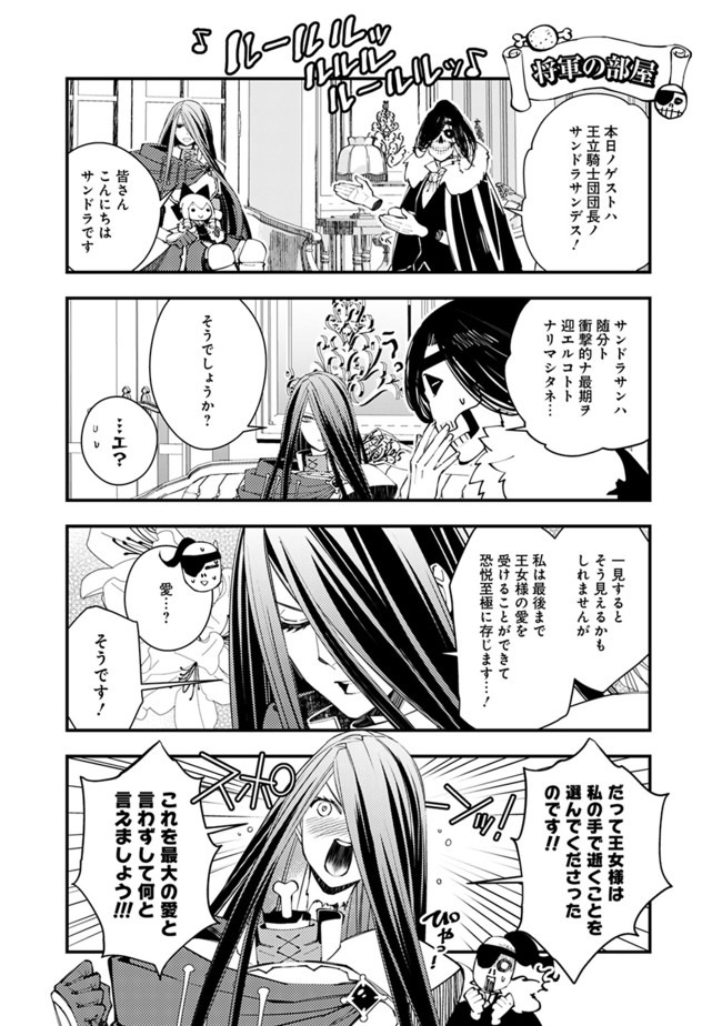 復讐を希う最強勇者は、闇の力で殲滅無双する - raw - 第33.5話 - https://jpee.aabb.to/JPEE/59688/ogud03vgkqv.jpg