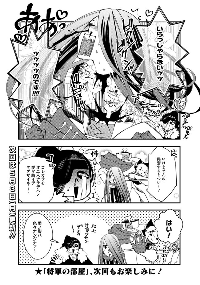 復讐を希う最強勇者は、闇の力で殲滅無双する - raw - 第33.5話 - https://jpee.aabb.to/JPEE/59688/zn30iooczx1.jpg