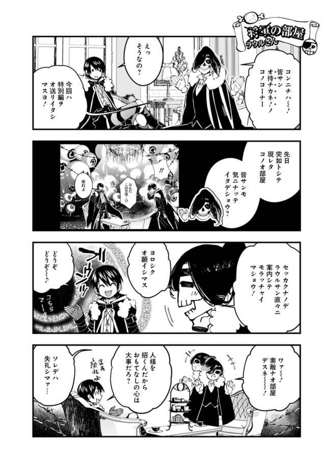 復讐を希う最強勇者は、闇の力で殲滅無双する - raw - 第37.5話 - https://jpee.aabb.to/JPEE/59696/c5u24lzwtez.jpg