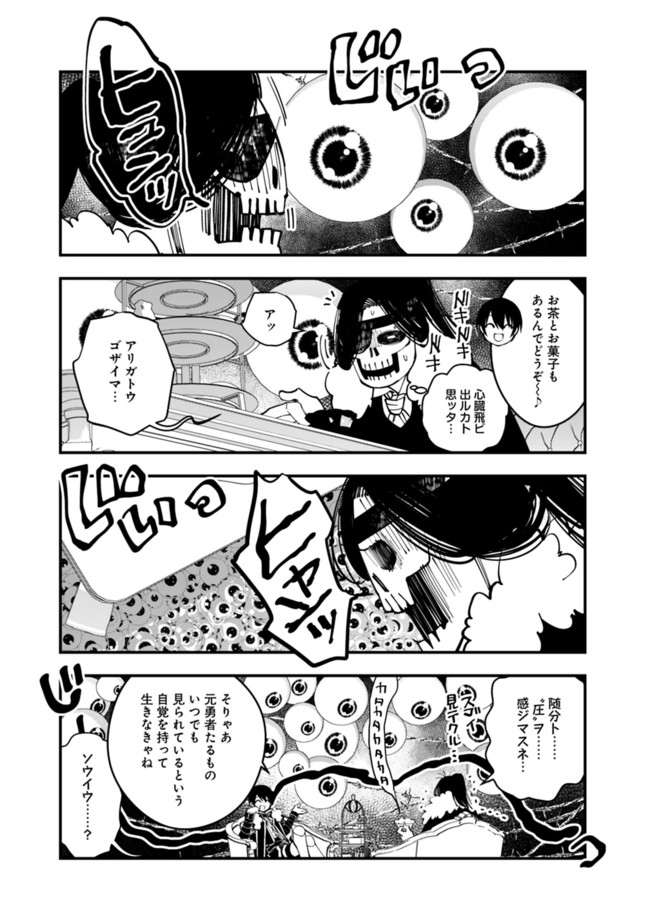 復讐を希う最強勇者は、闇の力で殲滅無双する - raw - 第37.5話 - https://jpee.aabb.to/JPEE/59696/p5ddrlf30r3.jpg