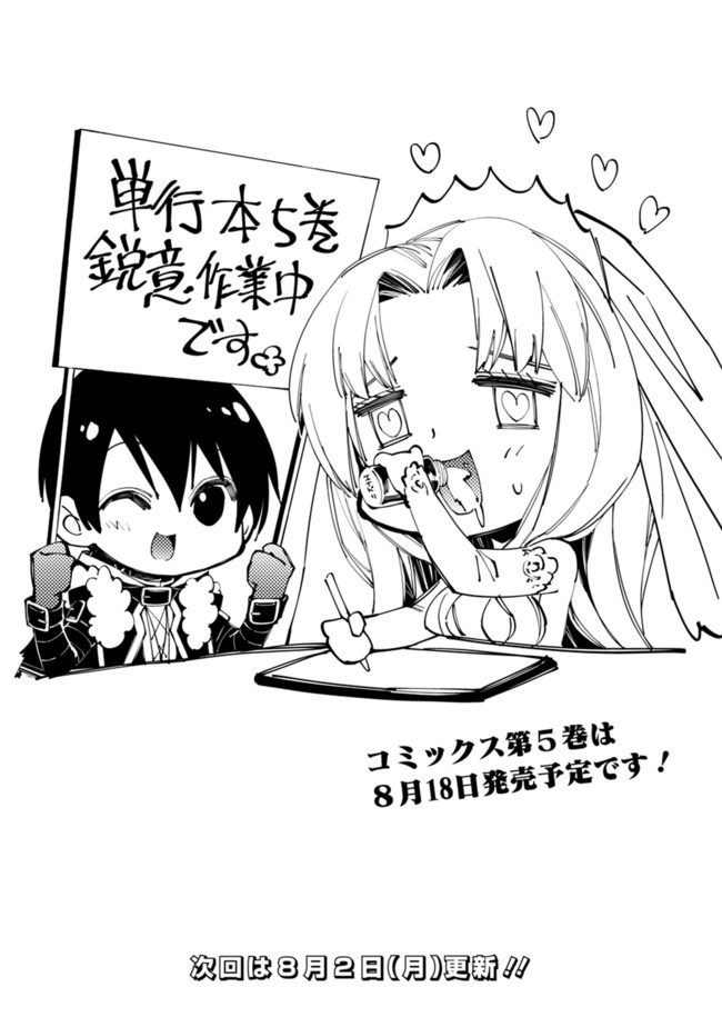 復讐を希う最強勇者は、闇の力で殲滅無双する - raw - 第37.5話 - https://jpee.aabb.to/JPEE/59696/u5dncm2jglw.jpg