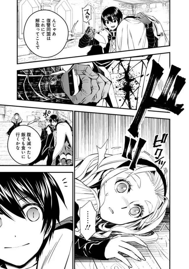復讐を希う最強勇者は、闇の力で殲滅無双する - raw - 第51話 - https://jpee.aabb.to/JPEE/59697/5wbexqltmi4.jpg
