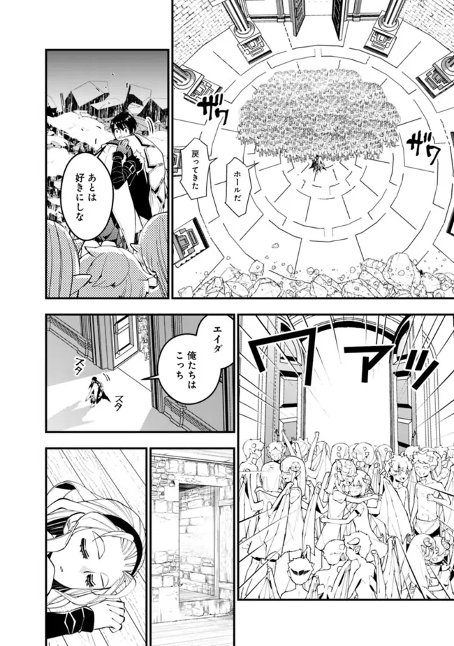 復讐を希う最強勇者は、闇の力で殲滅無双する - raw - 第51話 - https://jpee.aabb.to/JPEE/59697/asiow2vmhh5.jpg