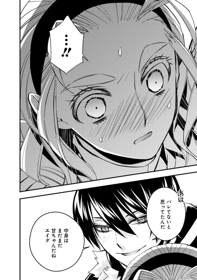 復讐を希う最強勇者は、闇の力で殲滅無双する - raw - 第51話 - https://jpee.aabb.to/JPEE/59697/dwsxntkflad.jpg