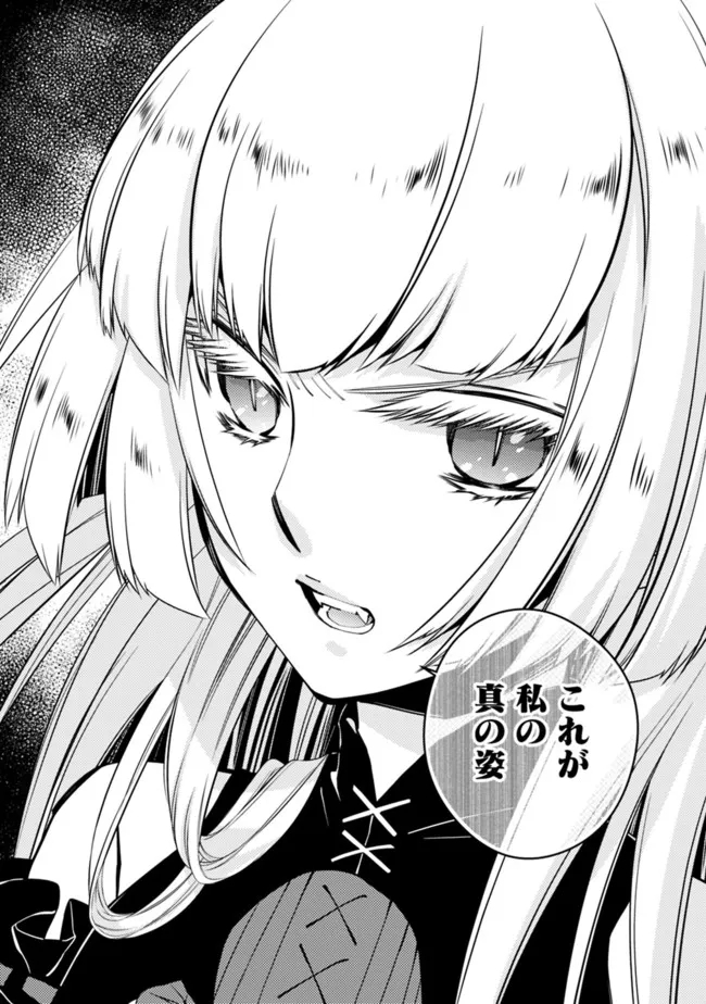復讐を希う最強勇者は、闇の力で殲滅無双する - raw - 第51話 - https://jpee.aabb.to/JPEE/59697/dykzpsigdjw.jpg