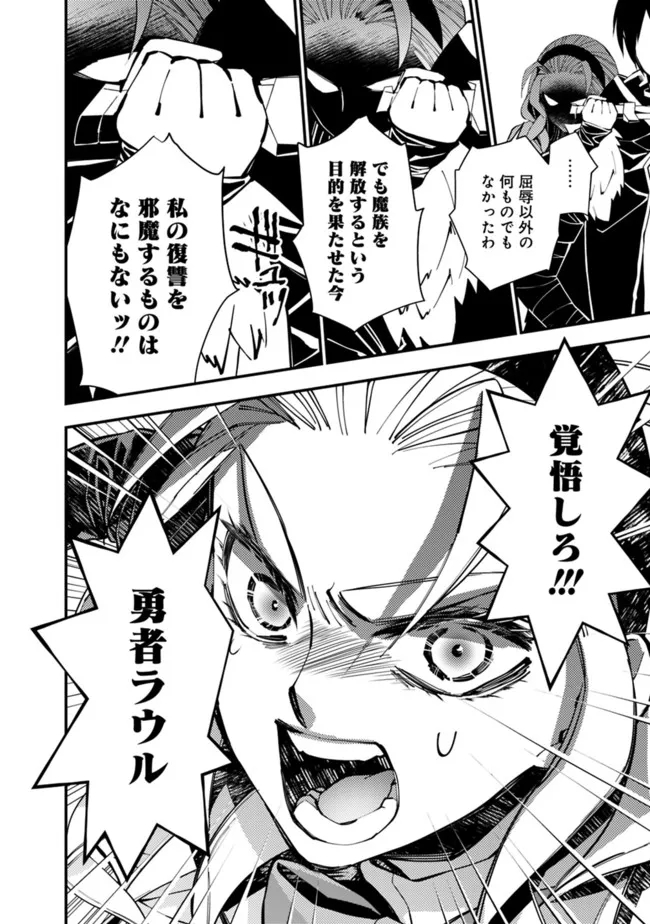 復讐を希う最強勇者は、闇の力で殲滅無双する - raw - 第51話 - https://jpee.aabb.to/JPEE/59697/g00ysugpoot.jpg