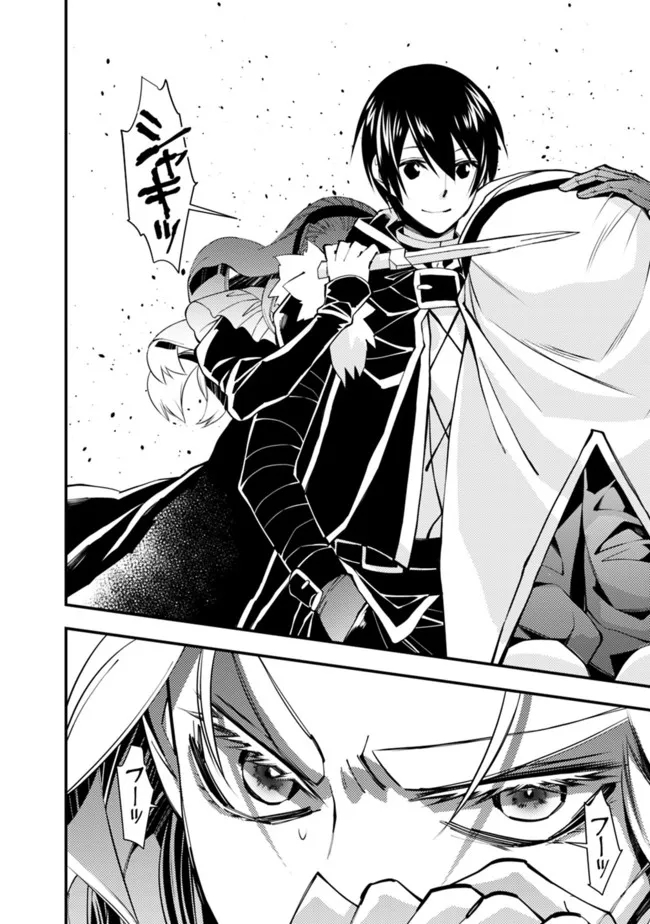 復讐を希う最強勇者は、闇の力で殲滅無双する - raw - 第51話 - https://jpee.aabb.to/JPEE/59697/ilaeszmds30.jpg