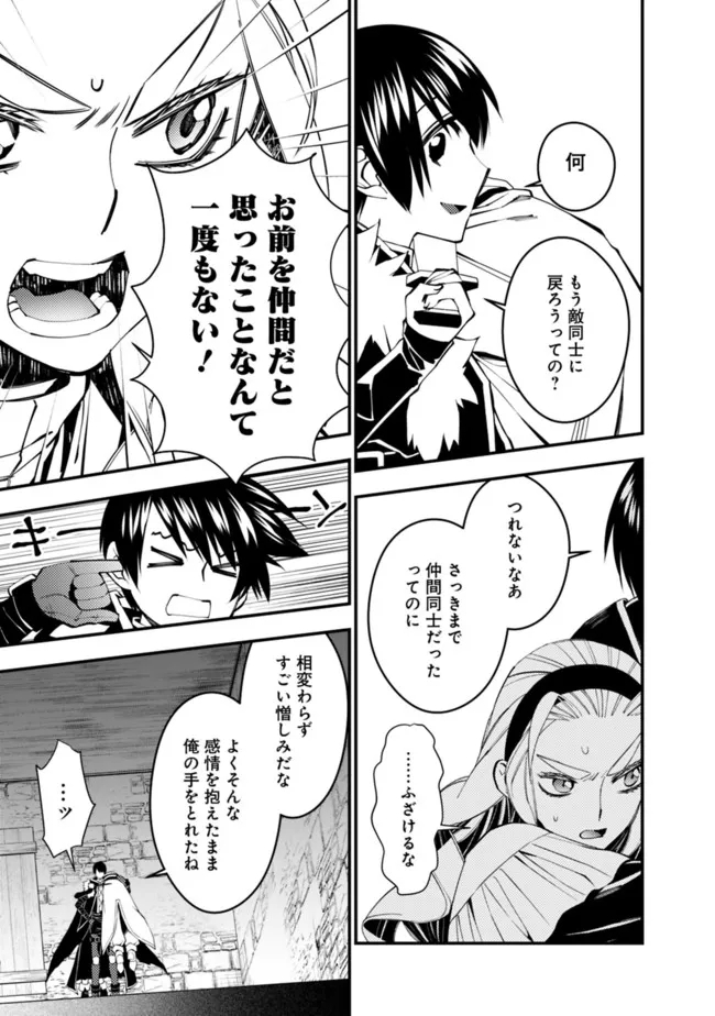 復讐を希う最強勇者は、闇の力で殲滅無双する - raw - 第51話 - https://jpee.aabb.to/JPEE/59697/lqvavyua1bp.jpg
