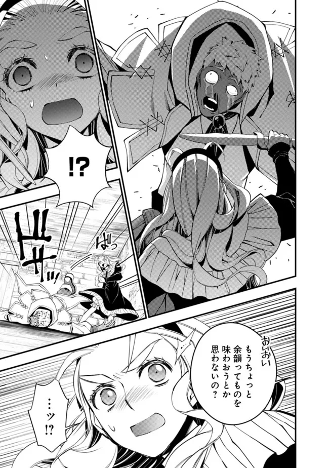 復讐を希う最強勇者は、闇の力で殲滅無双する - raw - 第51話 - https://jpee.aabb.to/JPEE/59697/musk1h0rxt5.jpg