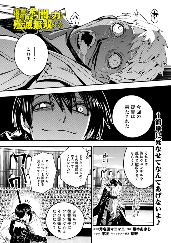 復讐を希う最強勇者は、闇の力で殲滅無双する - raw - 第51話 - https://jpee.aabb.to/JPEE/59697/no5v3fpo5kw.jpg