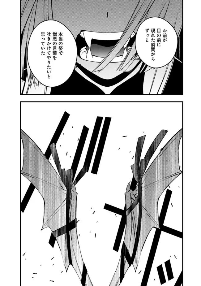 復讐を希う最強勇者は、闇の力で殲滅無双する - raw - 第51話 - https://jpee.aabb.to/JPEE/59697/tz3de5li3ci.jpg
