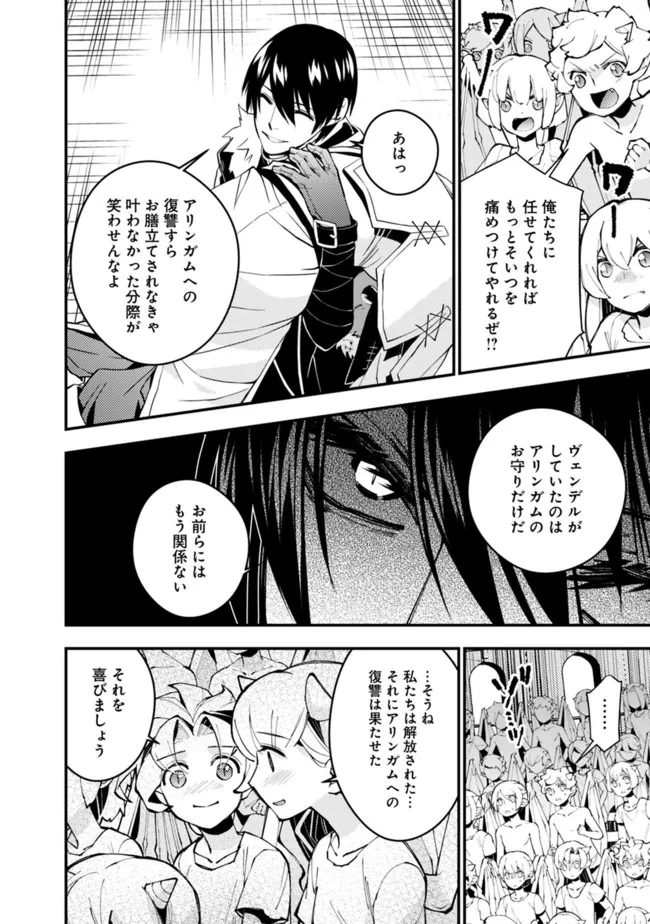 復讐を希う最強勇者は、闇の力で殲滅無双する - raw - 第51話 - https://jpee.aabb.to/JPEE/59697/vtft5w2lbke.jpg