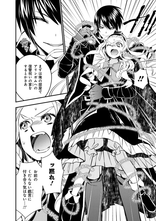 復讐を希う最強勇者は、闇の力で殲滅無双する - raw - 第51話 - https://jpee.aabb.to/JPEE/59697/wqnhrxyrvyv.jpg