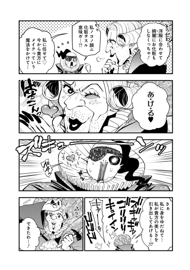復讐を希う最強勇者は、闇の力で殲滅無双する - raw - 第50.5話 - https://jpee.aabb.to/JPEE/59699/iaj4ffqc0xz.jpg