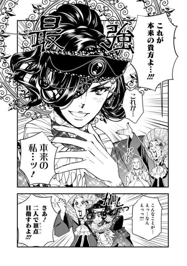 復讐を希う最強勇者は、闇の力で殲滅無双する - raw - 第50.5話 - https://jpee.aabb.to/JPEE/59699/ozw3r3hm4xi.jpg