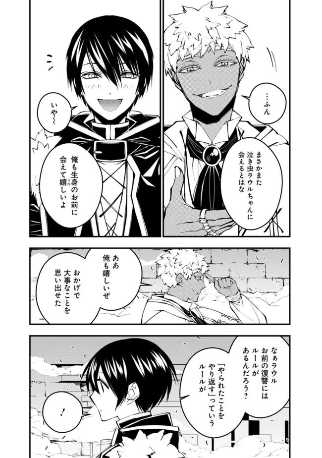 復讐を希う最強勇者は、闇の力で殲滅無双する - raw - 第44話 - https://jpee.aabb.to/JPEE/59703/4e4infkwhol.jpg