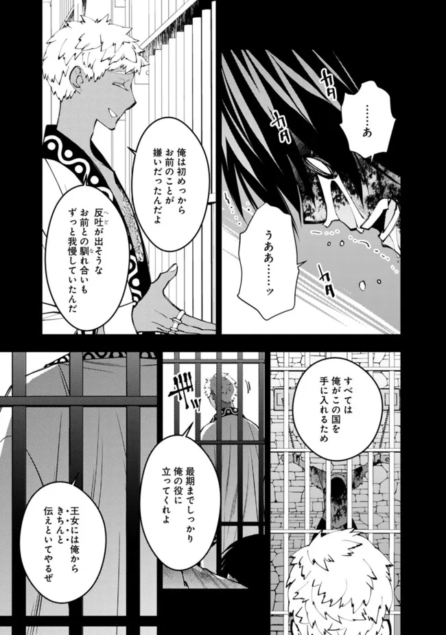 復讐を希う最強勇者は、闇の力で殲滅無双する - raw - 第44話 - https://jpee.aabb.to/JPEE/59703/50uaud4uqqr.jpg