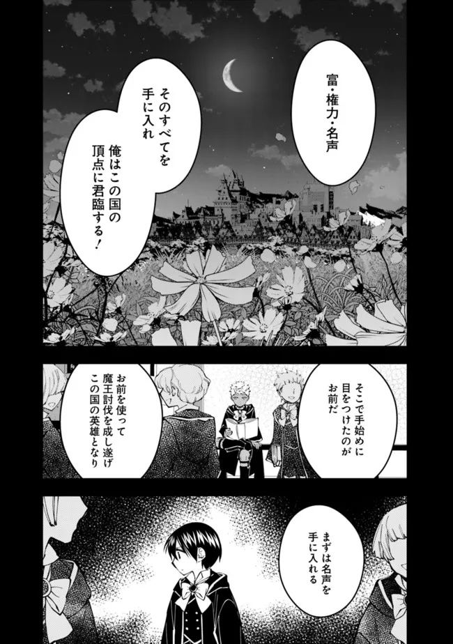 復讐を希う最強勇者は、闇の力で殲滅無双する - raw - 第44話 - https://jpee.aabb.to/JPEE/59703/5hqfemdlohm.jpg