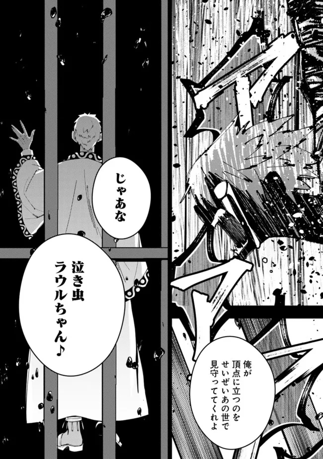 復讐を希う最強勇者は、闇の力で殲滅無双する - raw - 第44話 - https://jpee.aabb.to/JPEE/59703/bqhgbq0qsyi.jpg