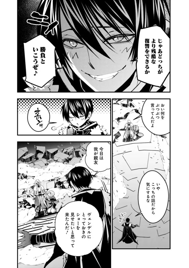 復讐を希う最強勇者は、闇の力で殲滅無双する - raw - 第44話 - https://jpee.aabb.to/JPEE/59703/cp1wji4gcue.jpg