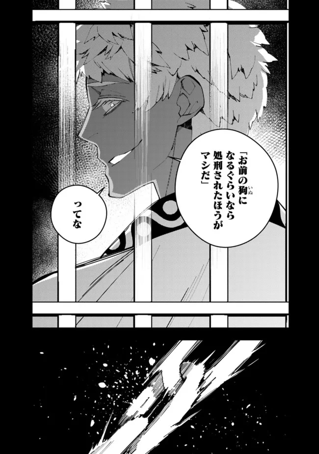 復讐を希う最強勇者は、闇の力で殲滅無双する - raw - 第44話 - https://jpee.aabb.to/JPEE/59703/d2tpesfowvl.jpg