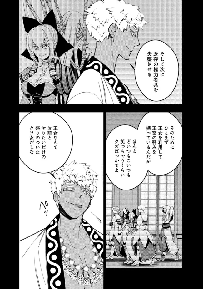 復讐を希う最強勇者は、闇の力で殲滅無双する - raw - 第44話 - https://jpee.aabb.to/JPEE/59703/ebblvld2us0.jpg