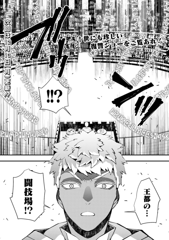 復讐を希う最強勇者は、闇の力で殲滅無双する - raw - 第44話 - https://jpee.aabb.to/JPEE/59703/gd2qucmq32x.jpg