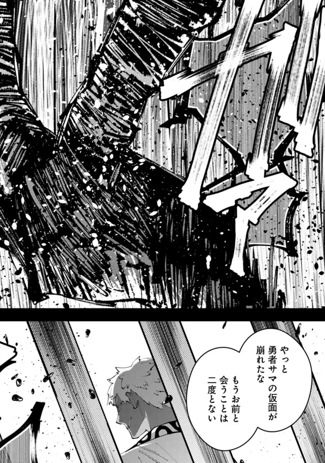 復讐を希う最強勇者は、闇の力で殲滅無双する - raw - 第44話 - https://jpee.aabb.to/JPEE/59703/uqslnxrq2wp.jpg