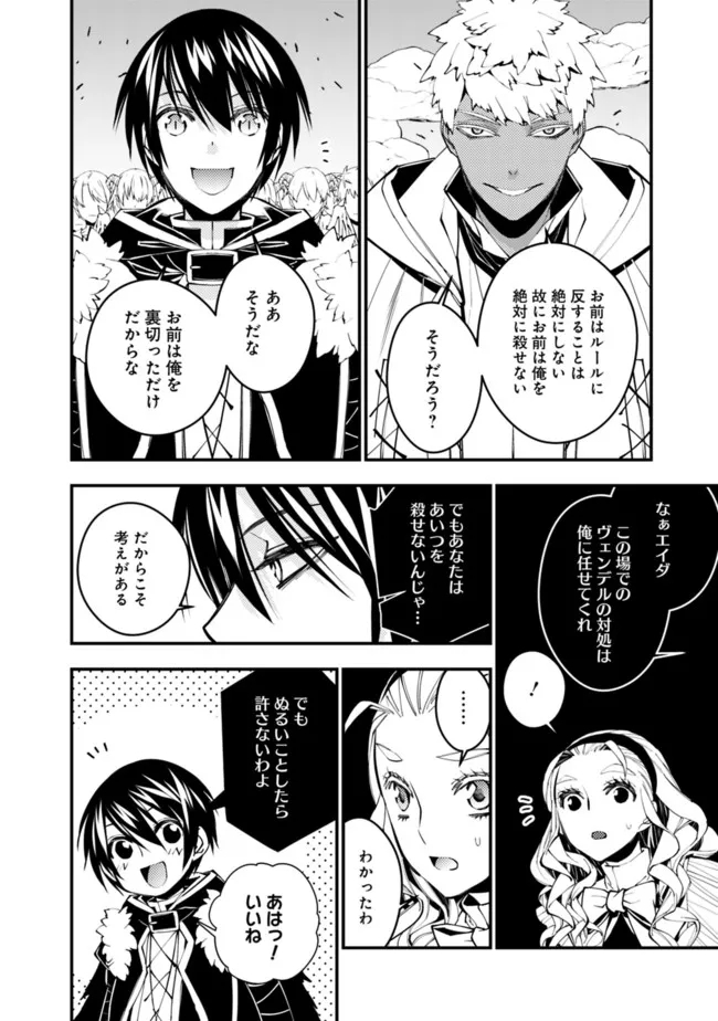 復讐を希う最強勇者は、闇の力で殲滅無双する - raw - 第44話 - https://jpee.aabb.to/JPEE/59703/uvfvcvcpbyq.jpg