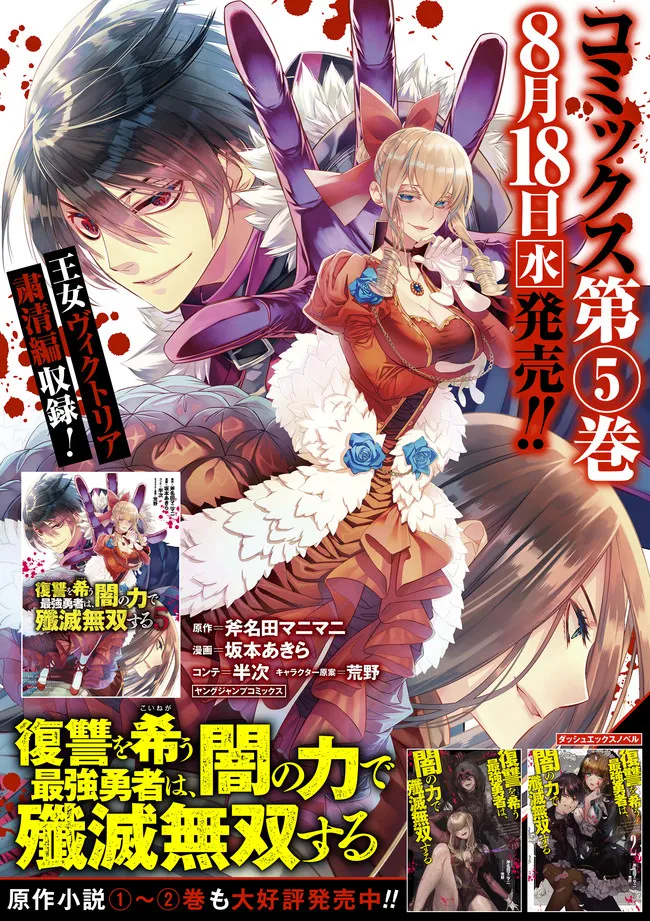復讐を希う最強勇者は、闇の力で殲滅無双する - raw - 第44話 - https://jpee.aabb.to/JPEE/59703/v0lzypgw1hq.jpg