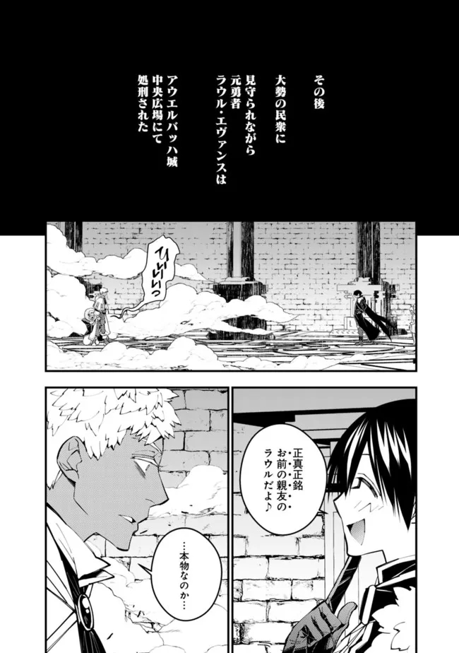 復讐を希う最強勇者は、闇の力で殲滅無双する - raw - 第44話 - https://jpee.aabb.to/JPEE/59703/wwpqln2vygn.jpg