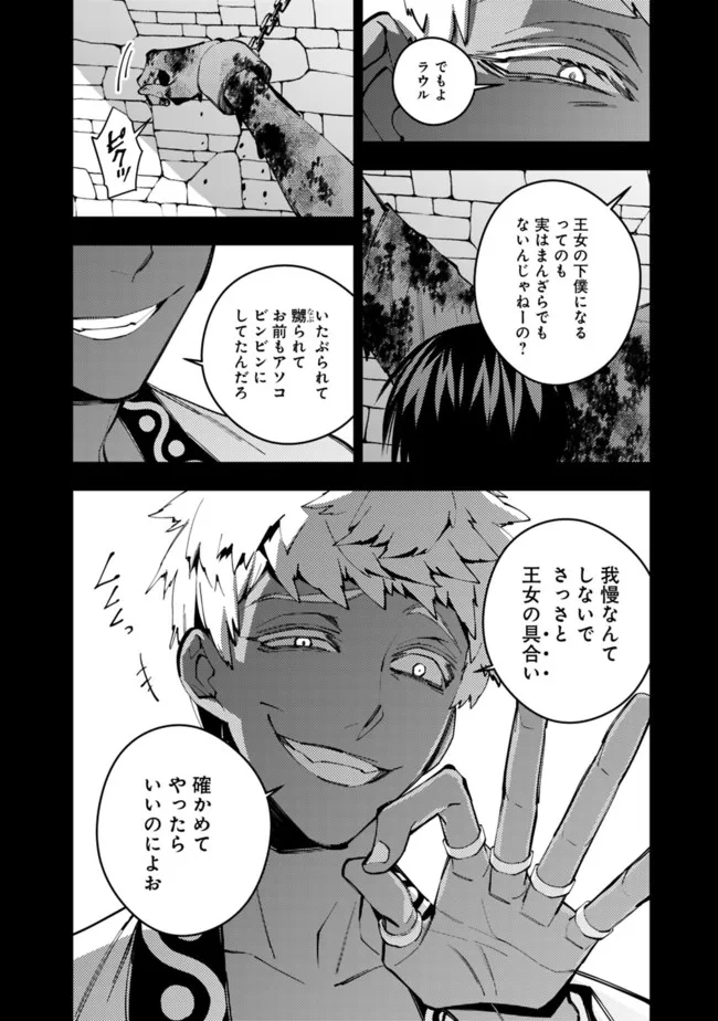 復讐を希う最強勇者は、闇の力で殲滅無双する - raw - 第44話 - https://jpee.aabb.to/JPEE/59703/xz4pdrwdqko.jpg