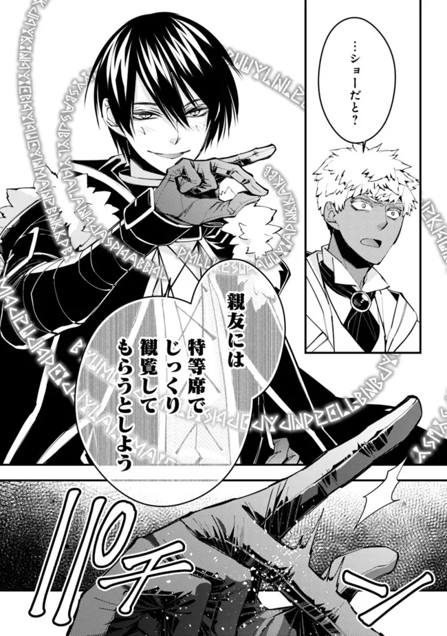 復讐を希う最強勇者は、闇の力で殲滅無双する - raw - 第44話 - https://jpee.aabb.to/JPEE/59703/zz2yww4tpoy.jpg