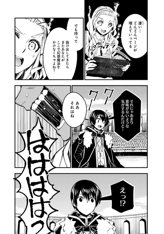 復讐を希う最強勇者は、闇の力で殲滅無双する - raw - 第49話 - https://jpee.aabb.to/JPEE/59705/5fqnc3ows2a.jpg