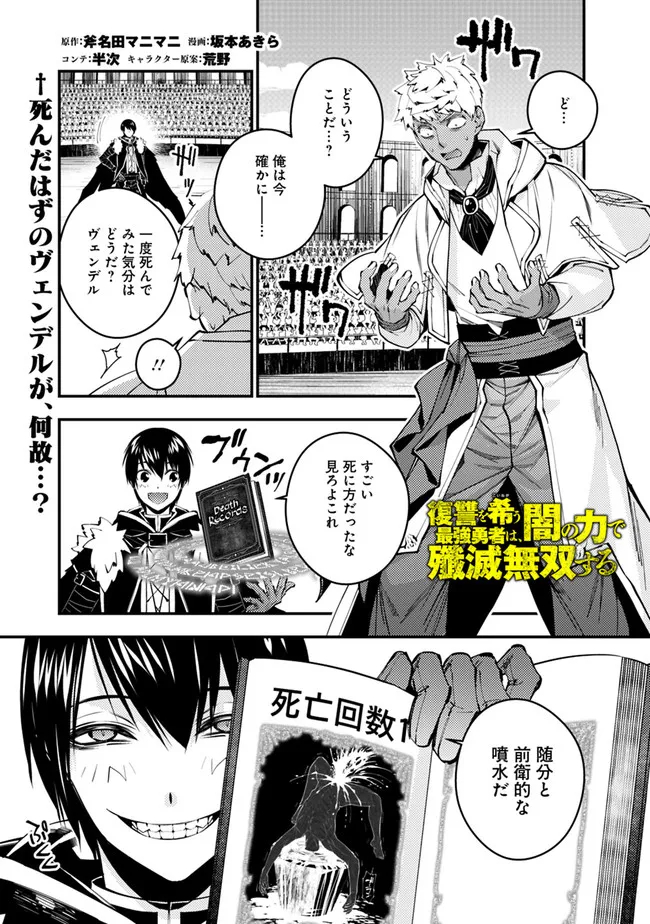 復讐を希う最強勇者は、闇の力で殲滅無双する - raw - 第49話 - https://jpee.aabb.to/JPEE/59705/a5pvmnvrzfb.jpg