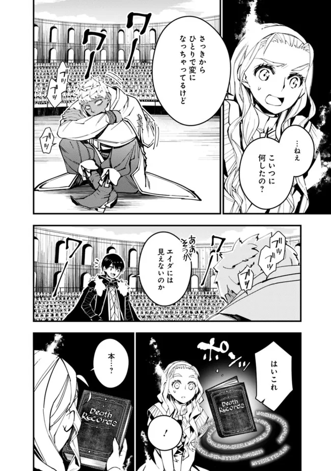 復讐を希う最強勇者は、闇の力で殲滅無双する - raw - 第49話 - https://jpee.aabb.to/JPEE/59705/anogffnmwbl.jpg