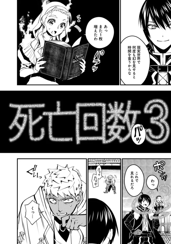 復讐を希う最強勇者は、闇の力で殲滅無双する - raw - 第49話 - https://jpee.aabb.to/JPEE/59705/edb2gkbm2vw.jpg